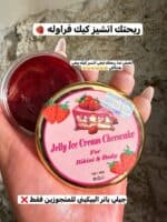⁦جيلي باتر اتشيز گيگ🍡🍧🍦🍰 ف⁩ - الصورة ⁦3⁩