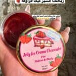 جيلي باتر اتشيز گيگ🍡🍧🍦🍰 ف