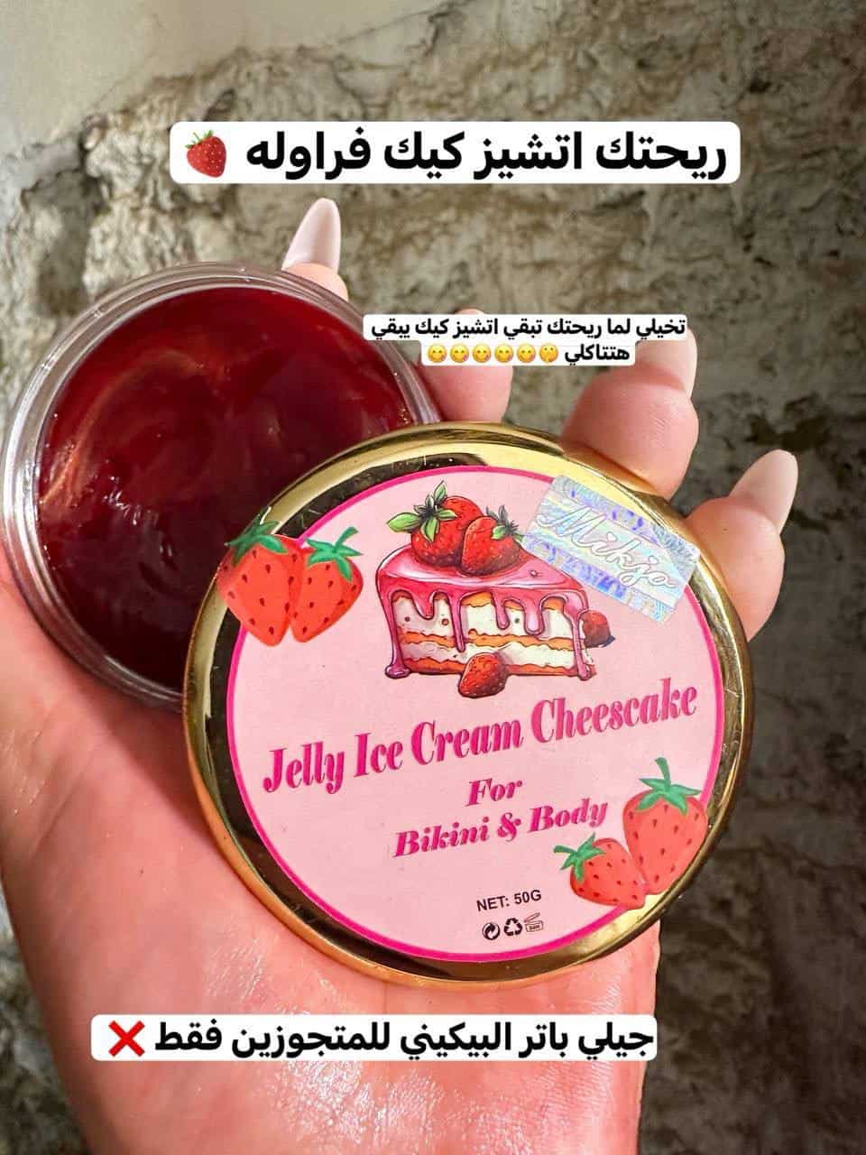 ⁦جيلي باتر اتشيز گيگ🍡🍧🍦🍰 ف⁩ - الصورة ⁦1⁩