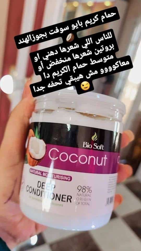 ⁦حمام كريم بايو سوفت اوريجينال ف⁩ - الصورة ⁦3⁩
