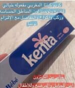⁦كريم كينتا المغربي ف⁩ - الصورة ⁦4⁩