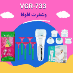 VGR V-733 وشفرات افوفا