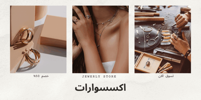 Jewerly beauty treatment site banner