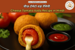 चीज़ टोमेटो वड़ा रेसिपी (Cheese Tomato Vada Recipe In hindi)