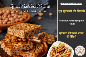 "Moongfali ki chikki recipe