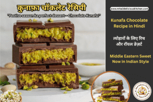 Kunafa chocolate recipe in hindi - "कुनाफ़ा चॉकलेट रेसिपी – परतदार कुरकुरा मीठा डेज़र्ट चॉकलेट ट्विस्ट के साथ | Homemade Kunafa Chocolate Recipe in Hindi with crispy layers, creamy filling, and rich chocolate syrup topping."