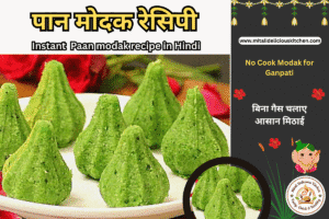 Instant Pan Modak Recipe in Hindi without gas easy sweet
