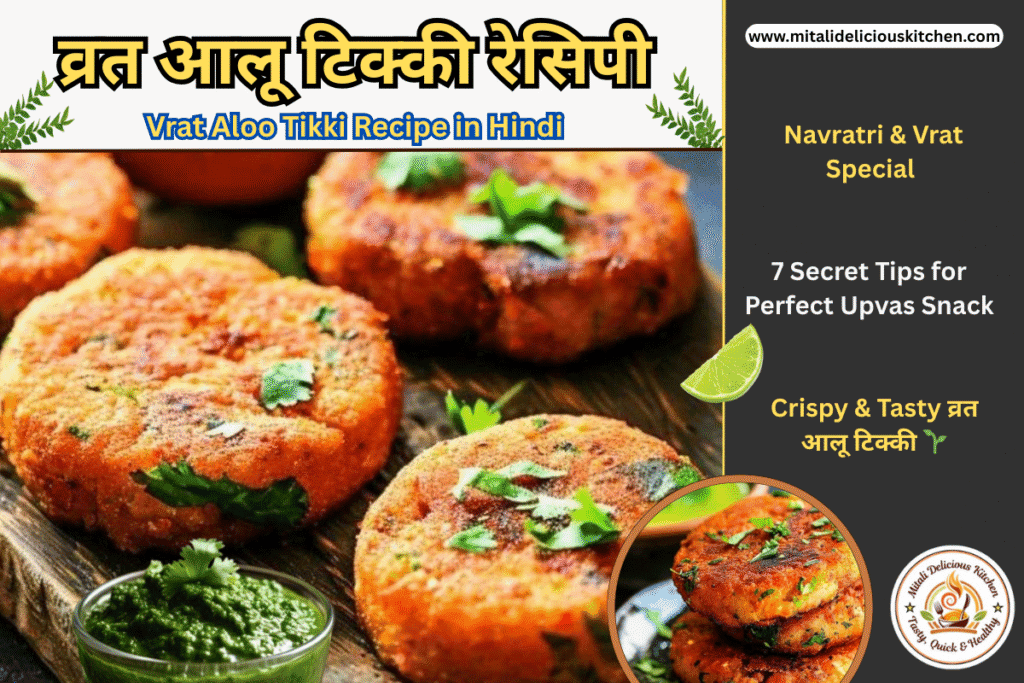 "Vrat Aloo Tikki Recipe in Hindi | Crispy & Tasty Upvas Snack | Navratri Special Fasting Recipe with 7 Secret Tips"