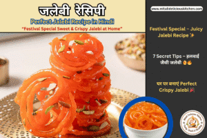 जलेबी रेसिपी | Perfect Jalebi Recipe in Hindi | Homemade Crispy & Juicy Sweet Jalebi – Festival Special Indian Dessert