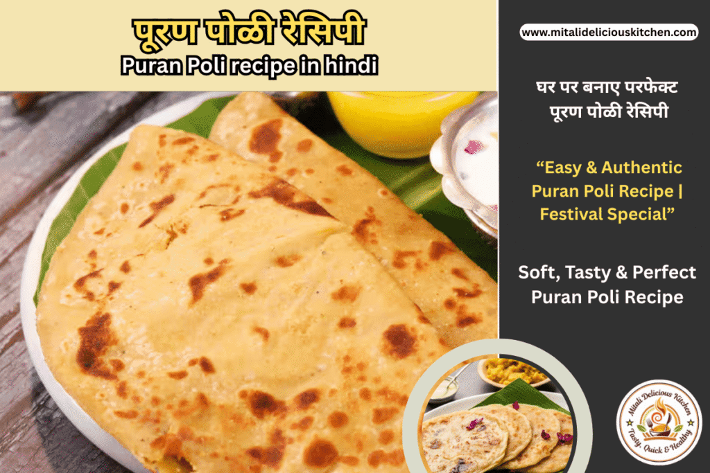 “घर पर आसानी से बनाएं स्वादिष्ट पूरण पोळी | Traditional Maharashtrian Sweet Dish | Puran Poli Recipe in Hindi with Step by Step Method”