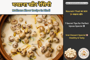 मखाना खीर रेसिपी | Makhana Kheer Recipe in Hindi – व्रत और नवरात्रि स्पेशल मिठाई, दूध, मखाना और ड्राई फ्रूट्स से बनी हेल्दी उपवास खीर"