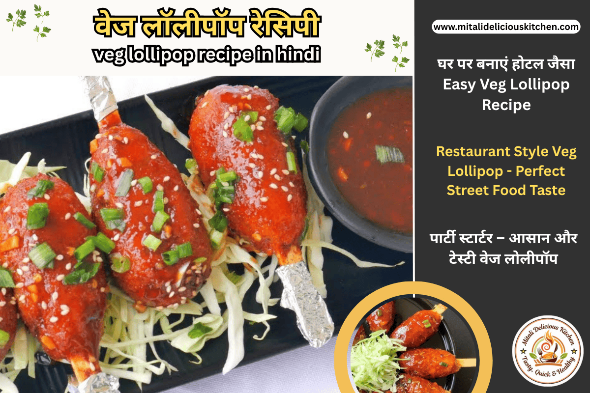 वेज लॉलीपॉप रेसिपी veg lollipop recipe in hindi - "Crispy and tasty veg lollipop recipe in Hindi with bread crumbs coating and ice cream stick, perfect Indian party starter."