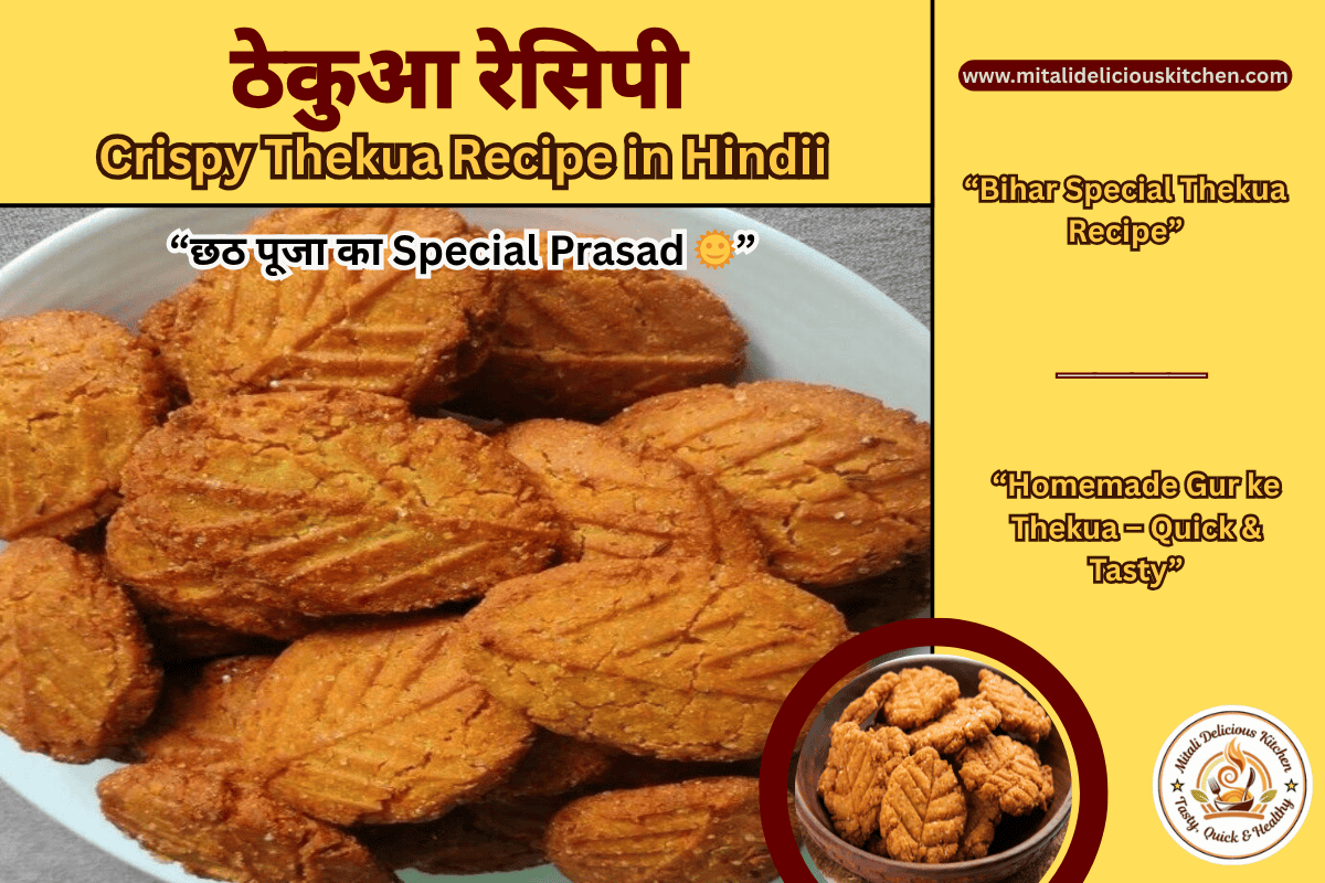 ठेकुआ रेसिपी Thekua Recipe in Hindi – Crispy Gur ke Thekua ready for Chhath Puja