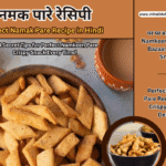 नमक पारे रेसिपी Perfect Namak Pare Recipe in Hindi 4 Secret Tips for Crispy & Buttery Namkeen Pare कुरकुरी और बटर जैसी घर की बनी Diwali Snack