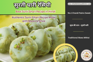सुरती घारी रेसिपी Best Surti Ghari Recipe in Hindi No.1 Chandi Padvo Sweet from Surat made with Mawa, Ghee and Dry Fruits Traditional Gujarati Mithai
