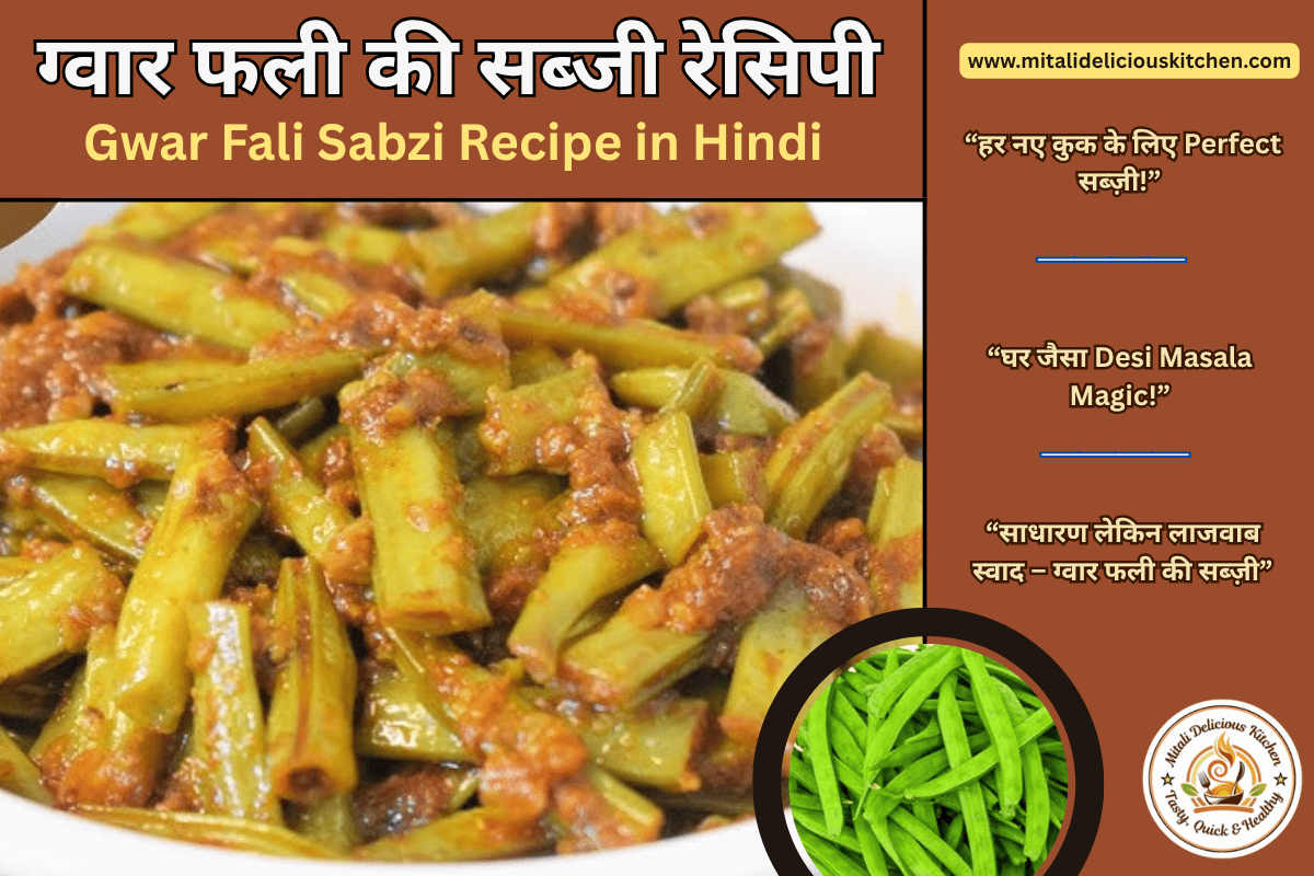 “Gwar Fali Sabzi Recipe in Hindi – आसान देसी मसालेदार ग्वार फली की सब्ज़ी Beginners के लिए”