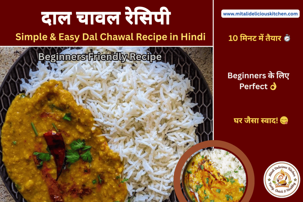 Simple & Easy Dal Chawal Recipe in Hindi image – Soft rice with yellow dal, tadka, ghee and Indian comfort food plate.