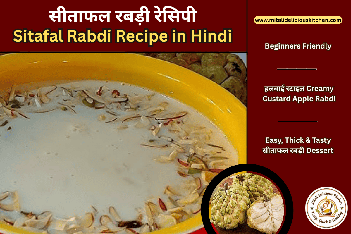 Sitafal Rabdi Recipe in Hindi Halwai Style Creamy Custard Apple Rabdi Easy Thick & Tasty सीताफल रबड़ी Dessert Beginners Friendly