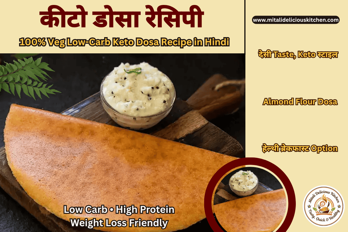“Almond Flour से बना 100% Veg Keto Dosa – Low Carb High Protein Weight Loss Friendly Recipe with Coconut Chutney | Keto Dosa Recipe in Hindi Thumbnail Image”