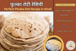 फुल्का रोटी रेसिपी Perfect Phulka Roti Recipe in Hindi - stack of fulka served, perfect round shape, beginner-friendly Indian flatbread.