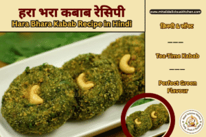 Plate में सजाए हुए क्रिस्पी हरा भरा कबाब, ऊपर काजू की गार्निश, Spinach–Aloo–Paneer से बने healthy veg kabab। Hara Bhara Kabab Recipe in Hindi के लिए perfect thumbnail image