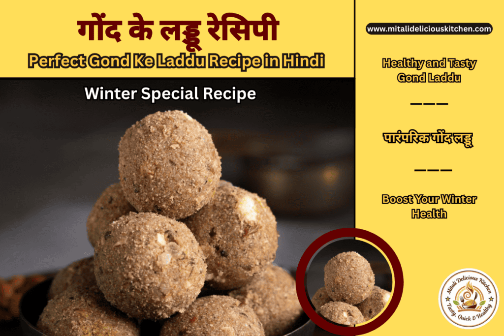 गोंद के लड्डू रेसिपी Perfect Gond Ke Laddu Recipe in Hindi with healthy and tasty winter special homemade laddus made from gond (edible gum), dry fruits, and spices.