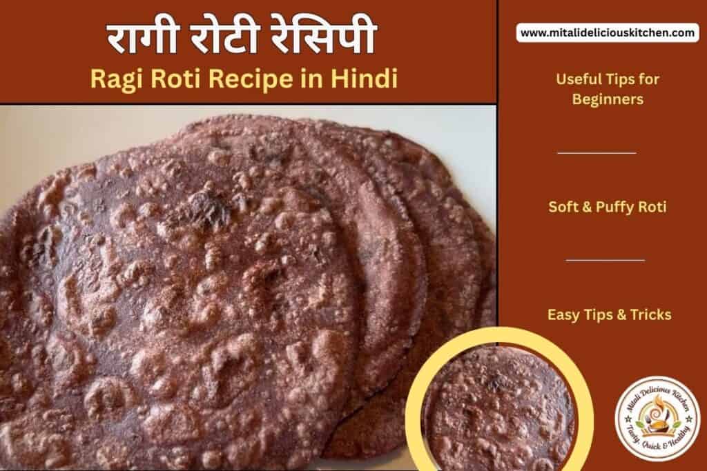 Ragi roti recipe in Hindi showing soft and puffy healthy millet roti made at home