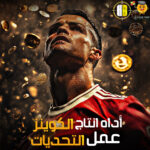 اداة انتاج الكوينز