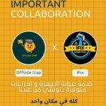 خدمة صيانة دراعات