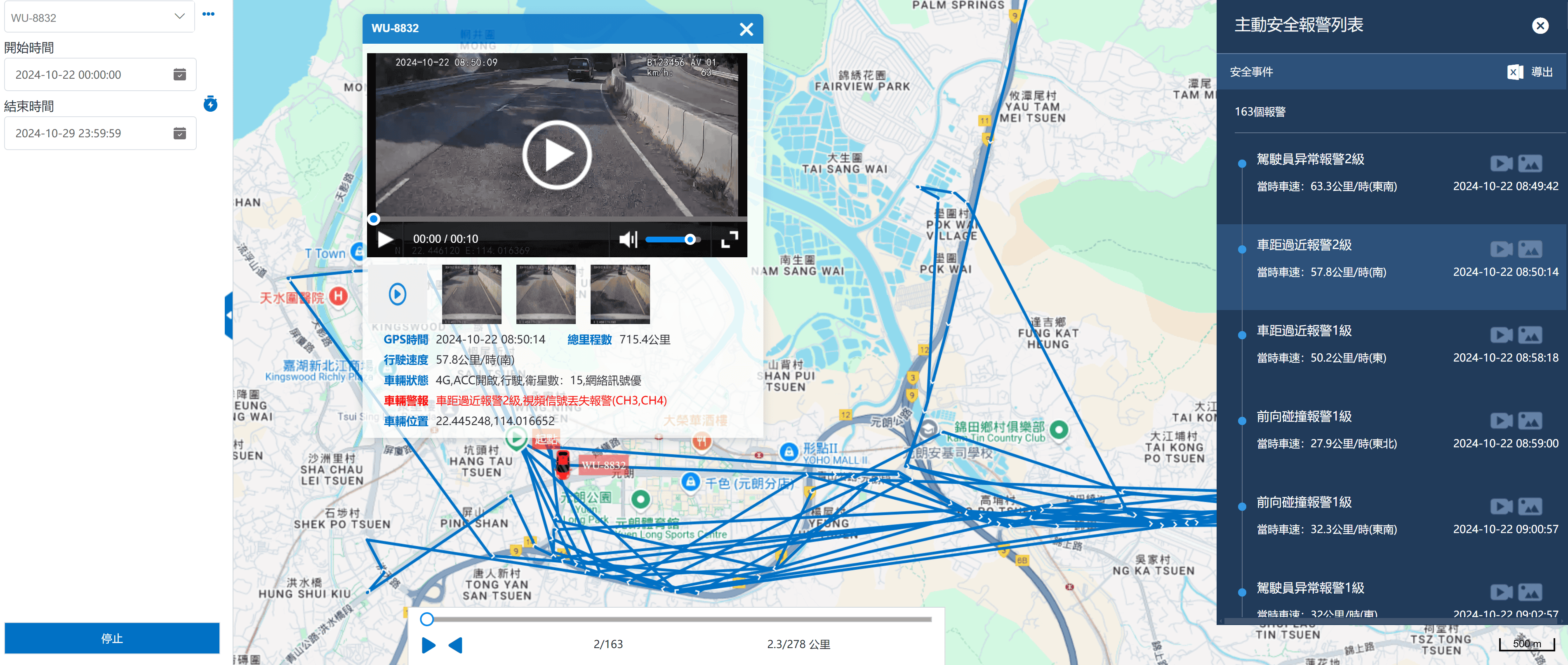 螢幕擷取畫面 2024-10-29 101132