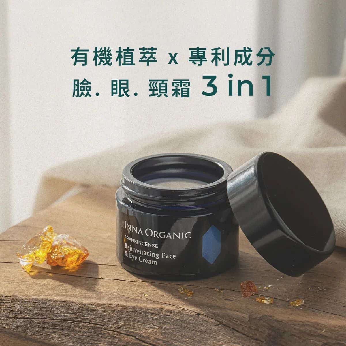 Inna Organic 童顏有機 乳香逆時童顏霜 - Image 3