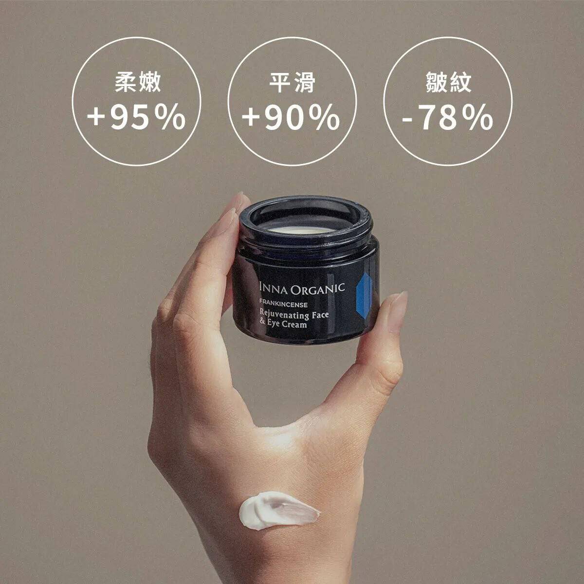 Inna Organic 童顏有機 乳香逆時童顏霜 - Image 4