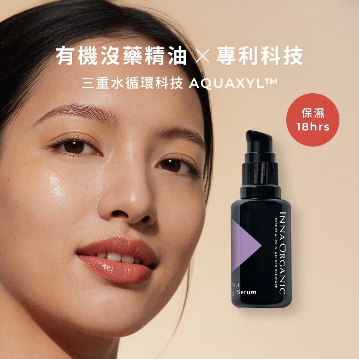 Inna Organic 童顏有機 沒藥水潤保濕精華 - Image 2