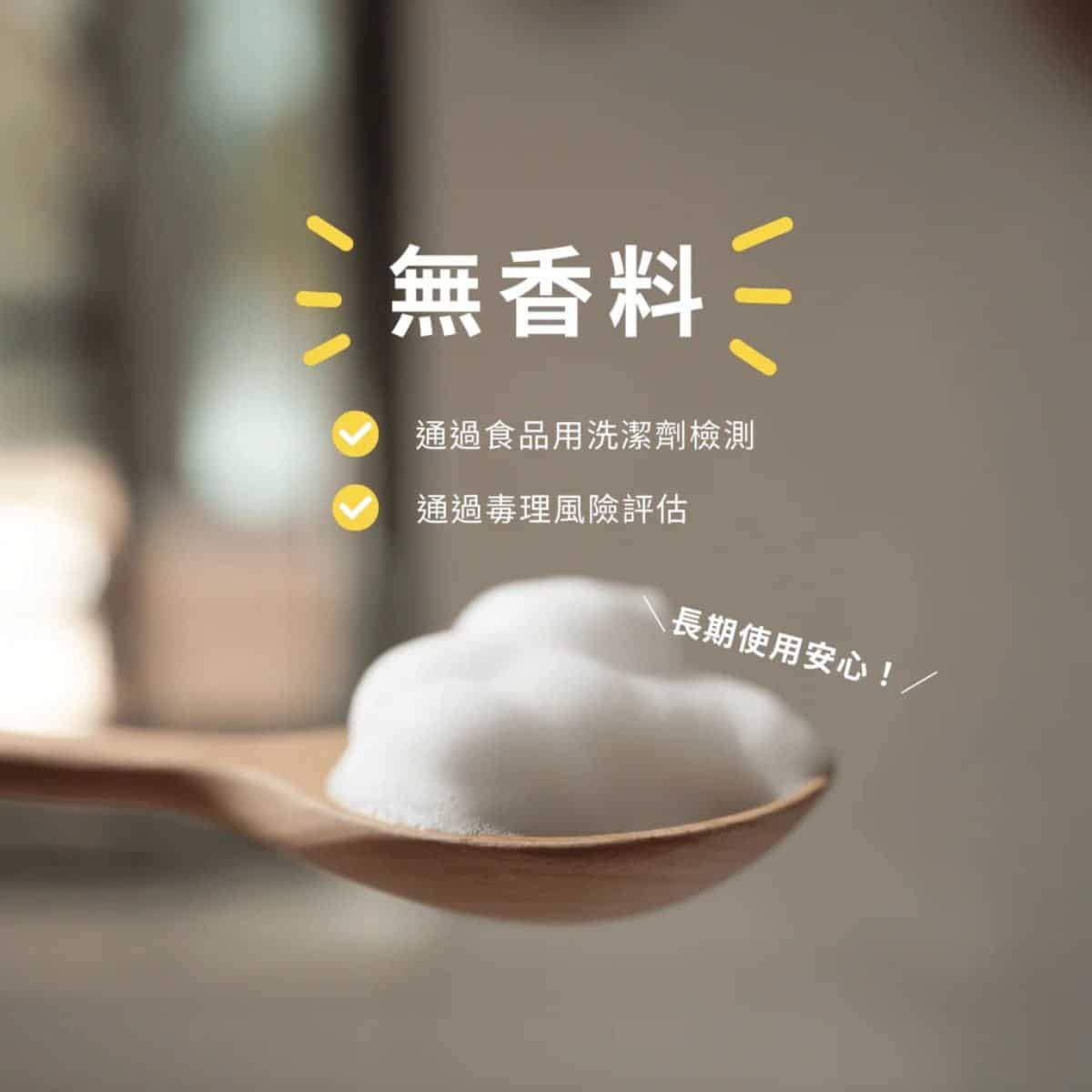 HYGINOVA 泡泡洗碗液 1L濃縮補充裝 - Image 3