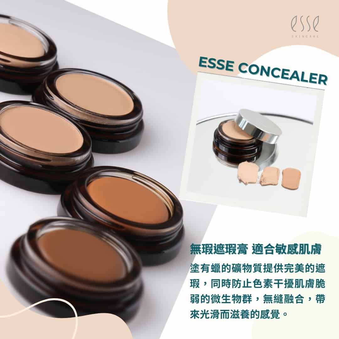 ESSE 絲滑無瑕遮瑕膏 Concealer - Image 3