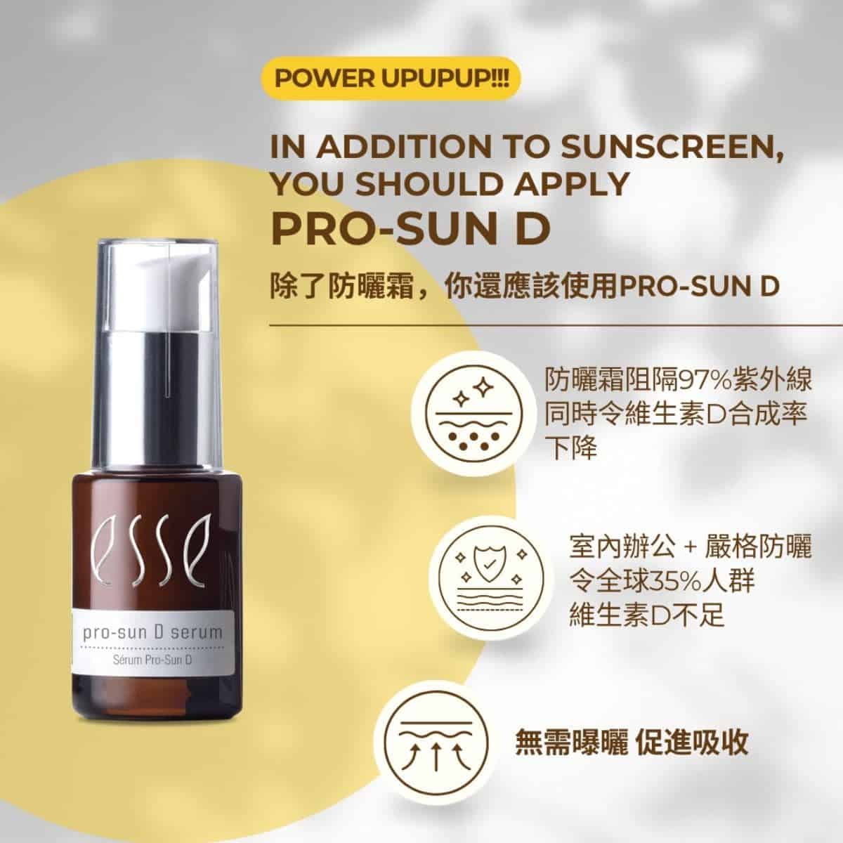 ESSE 維生素D原精華液 Pro-Sun D Serum - Image 2