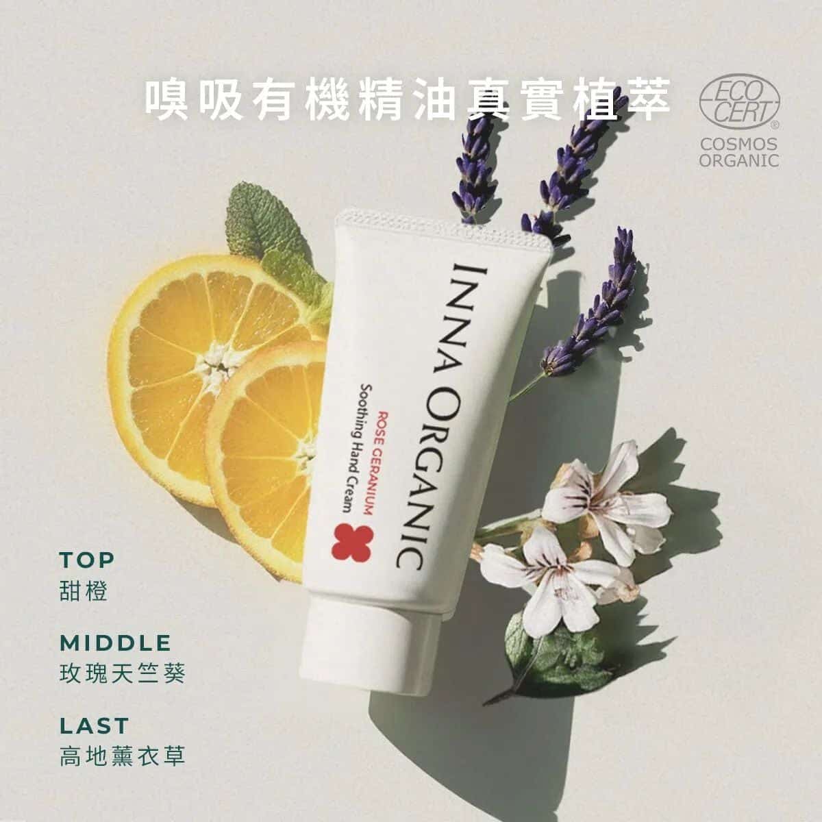 Inna Organic 童顏有機 玫瑰天竺葵修護護手霜 - Image 2