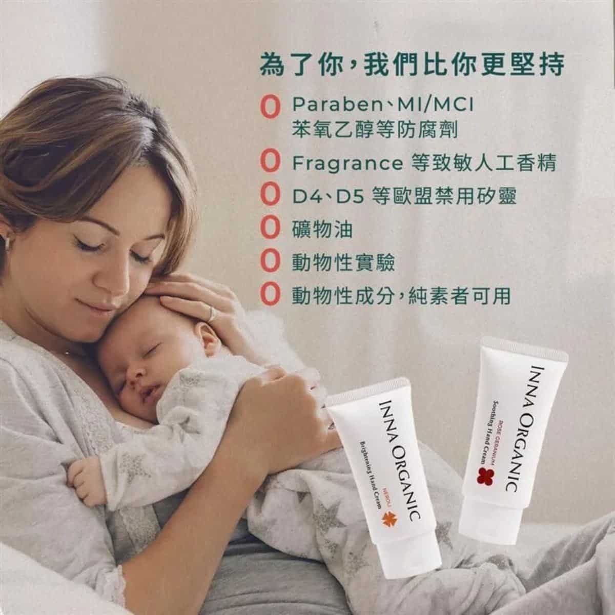 Inna Organic 童顏有機 玫瑰天竺葵修護護手霜 - Image 6