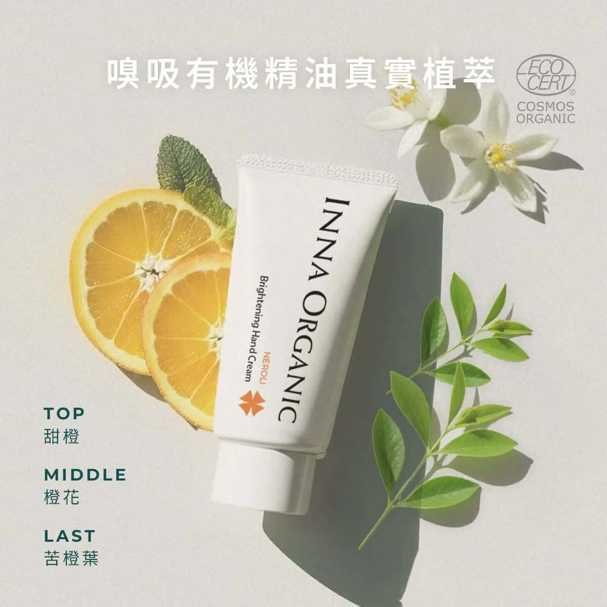 Inna Organic 童顏有機 橙花嫩白護手霜 - Image 2
