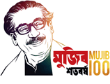 Mujib Barsha logo