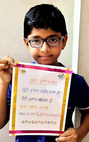 Hindi Diwas 2020