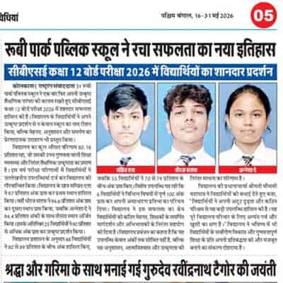 CBSE Class 12 Result -2025-26 & Rabindra Jayanti-Celebration