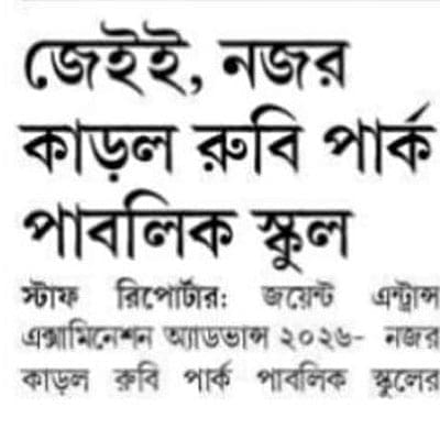 JEE Advanced Result 2026