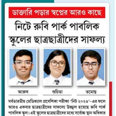NEET Result 2026