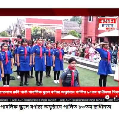 Independence Day Celebration 2026-27