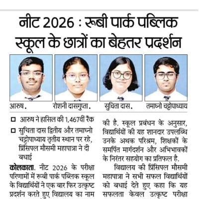 NEET Result 2026