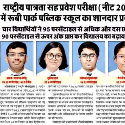 NEET Result 2026