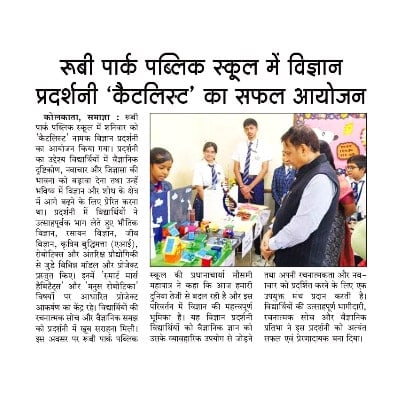 Science Exhibition 2026
