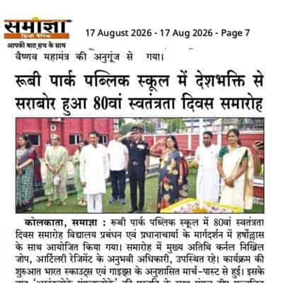 Independence Day Celebration 2026-27