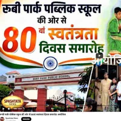 Independence Day Celebration 2026-27